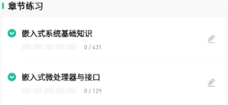 软考练题狗app2