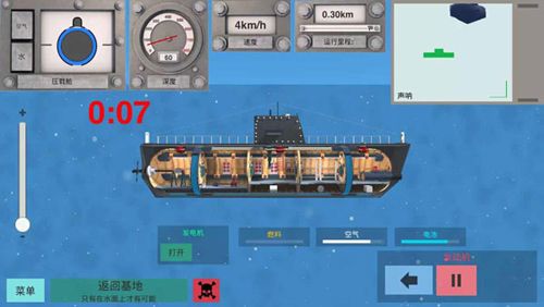 核潜艇模拟器汉化版游戏截图13