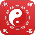 八字算命合婚app