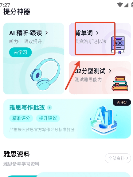软件怎么用配图3