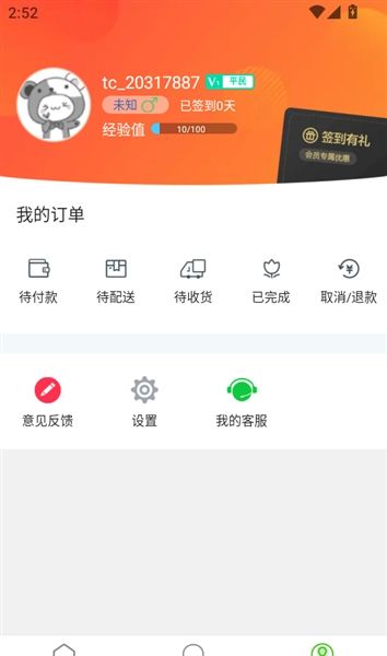 如何设置小额免密支付配图4