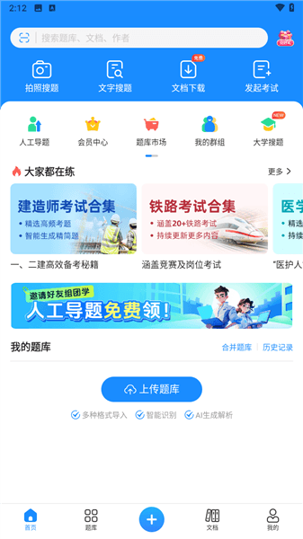 使用教程配图3