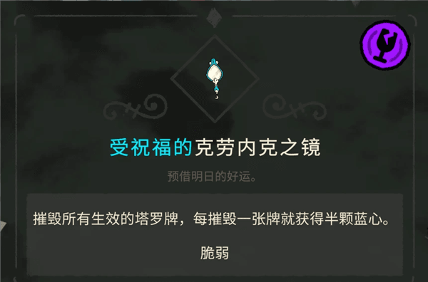 圣物收集方法配图4