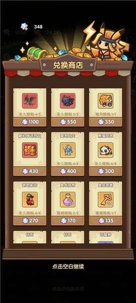 新手攻略配图3