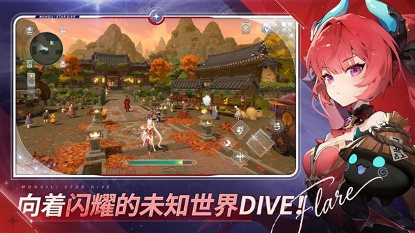 魔御STARDIVE手游宣传图