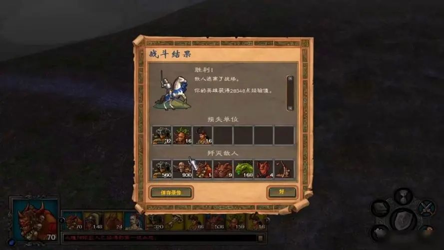 英雄无敌5后期排名怎么看 英雄无敌5后期排名怎么看