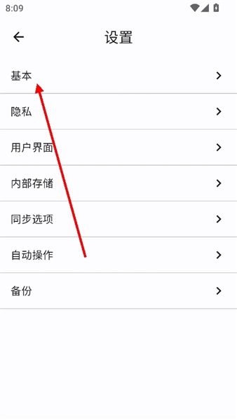 怎么设置语言配图4