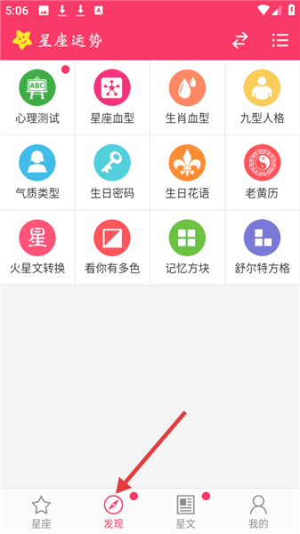 软件使用教程配图2