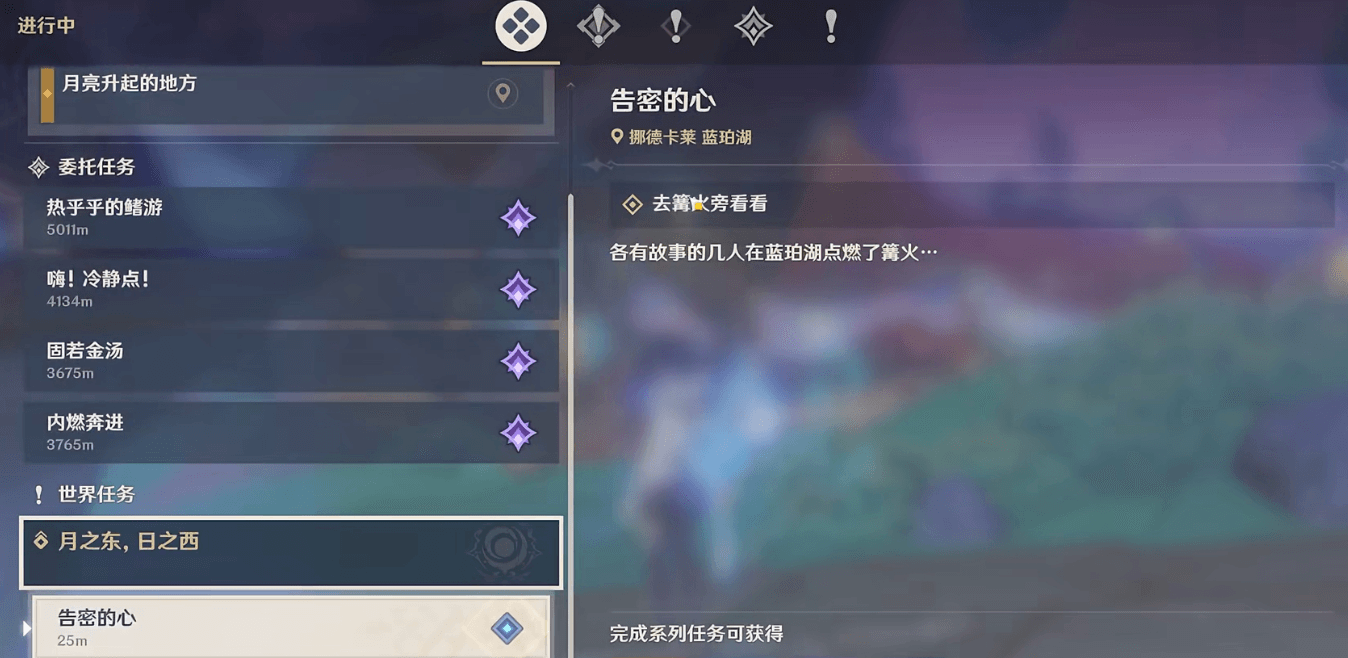 原神月之东日之西任务怎么做 原神月之东日之西任务怎么做