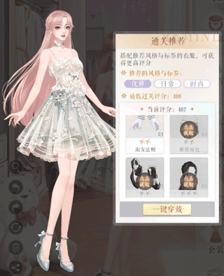 甜甜的你九游版游戏攻略2