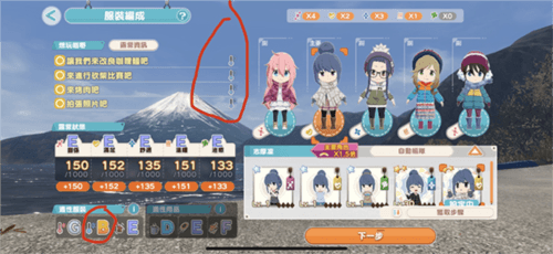 摇曳露营攻略教程3