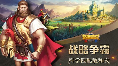 帝国霸权3