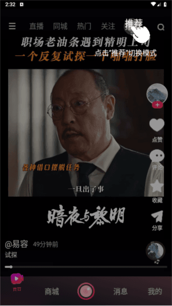 抖爸爸app图片3