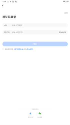 新途径在线app5