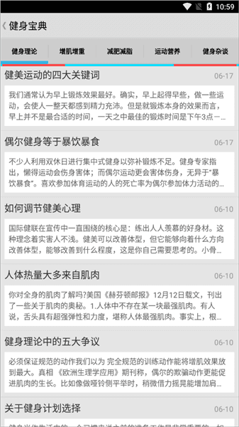怎么制定训练计划配图4