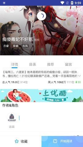 雪月社区app软件优势
