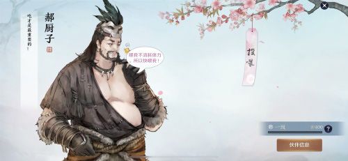 天涯明月刀手游3