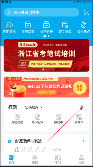 如何设置字体大小配图2