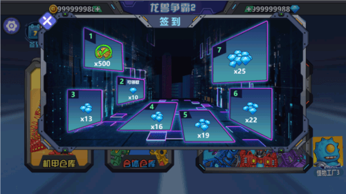 游戏亮点配图1