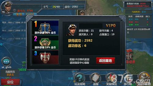 3-《战舰帝国》“血战太平洋”跨服活动震撼来袭