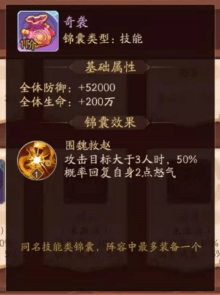 新玩法锦囊浅解配图11