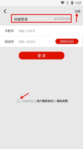 梵净山怎么登录3