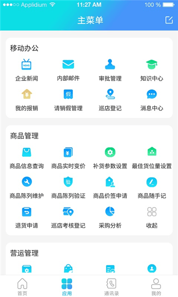 管e通app官方正版宣传图