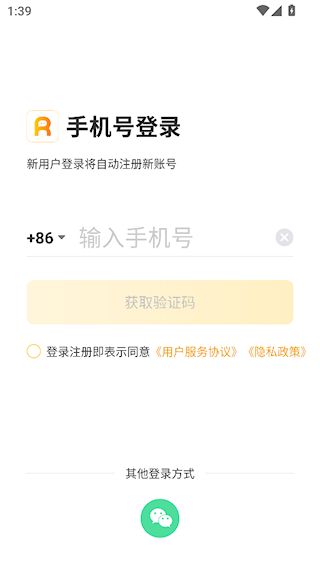 记得日历APP使用说明配图1