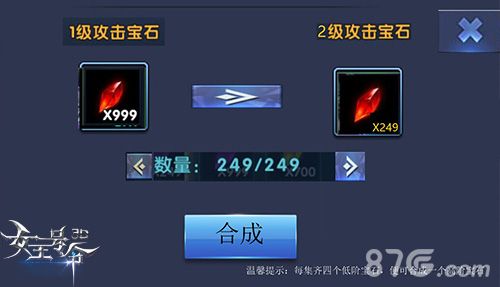 女王号令游戏截图4