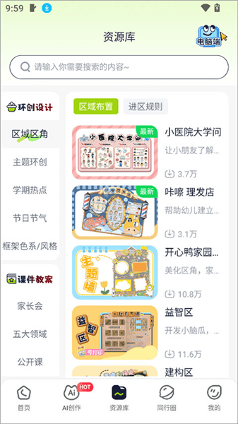 使用教程配图5