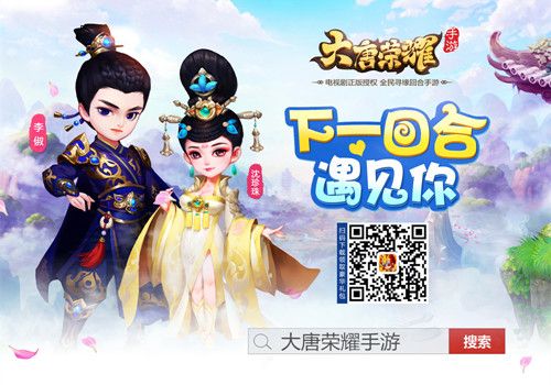 大唐荣耀7