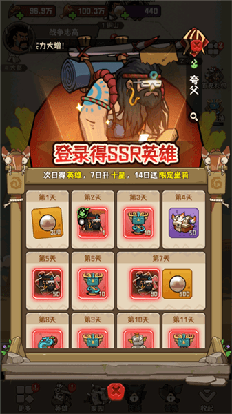 新手攻略配图3