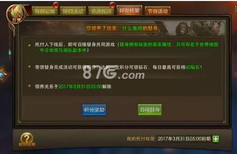 永恒纪元:戒托管系统