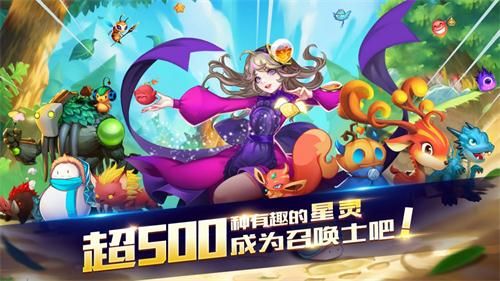 星之召唤士