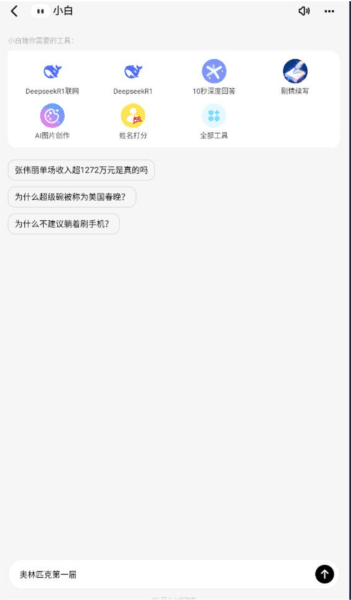怎么提问配图2
