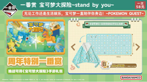 宝可梦大探险媒体图5