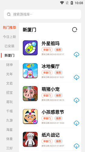 PG游戏库最新版本截图 2
