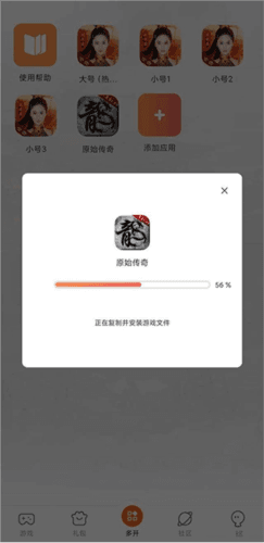 贪玩世界app6