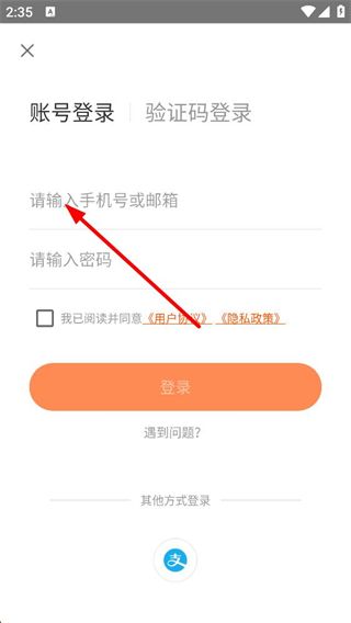 怎么登录账号密码配图3