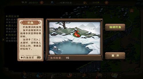 烟雨江湖神水池图片