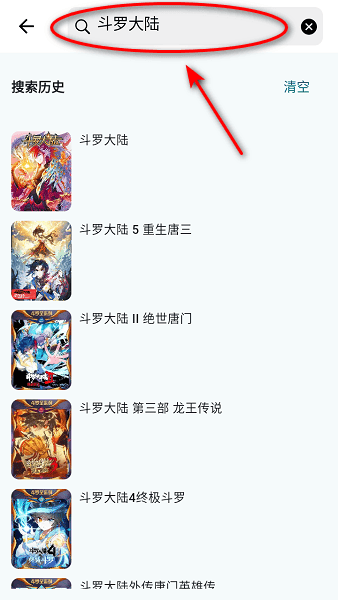 怎么缓存配图2