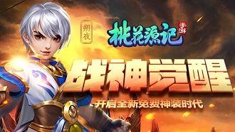 桃花源记