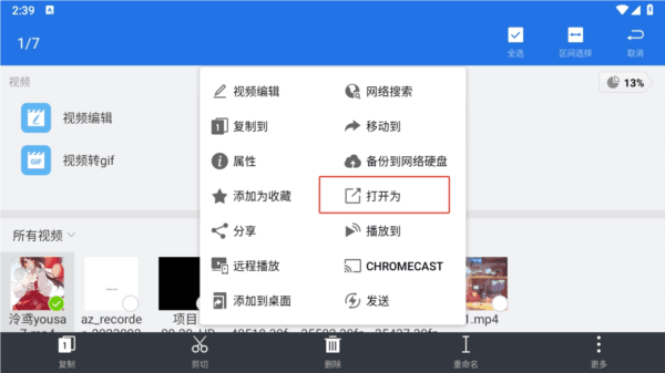 怎么选择播放器配图3