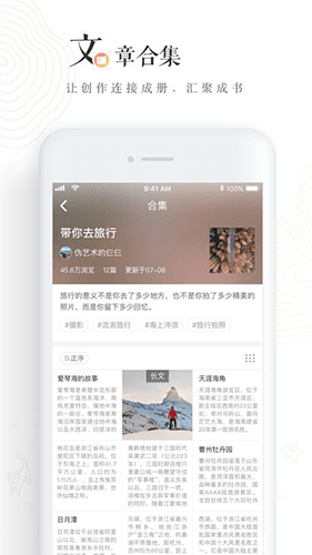 lofter小说app3