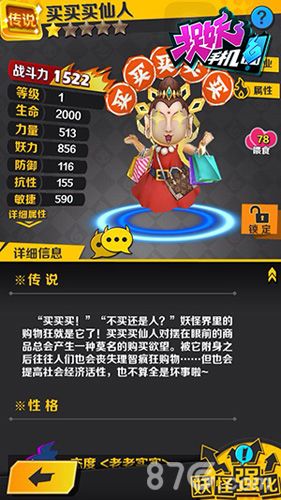 捉妖手机