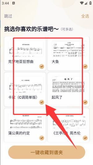 使用教程配图2