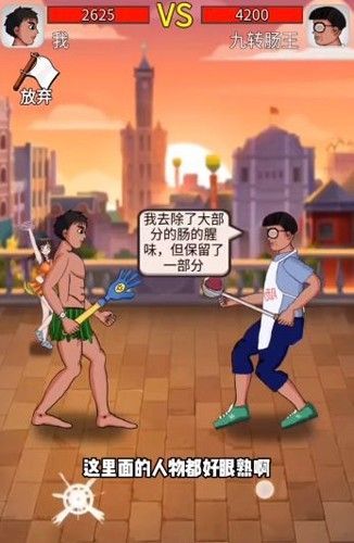 最牛剑客图片