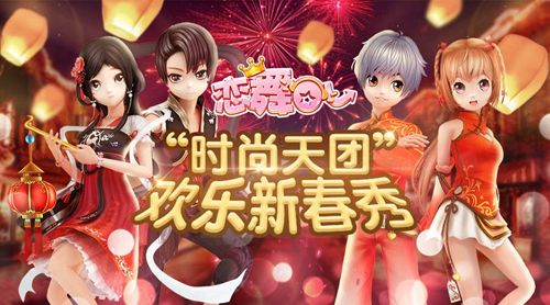 恋舞OL
