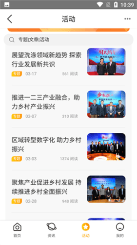 人民优选直播软件图片7