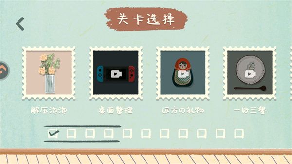 游戏攻略配图3